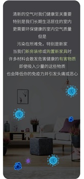 空氣凈化壁布（一）丨更高的室內空氣質(zhì)量需求
