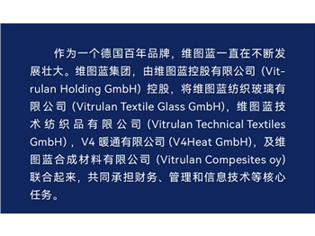 品牌丨維圖藍與V4暖通有限公司