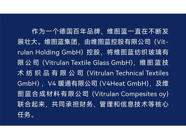品牌丨維圖藍與V4暖通有限公司                                            